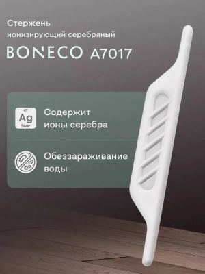 Антимикробный серебряный стержень A7017