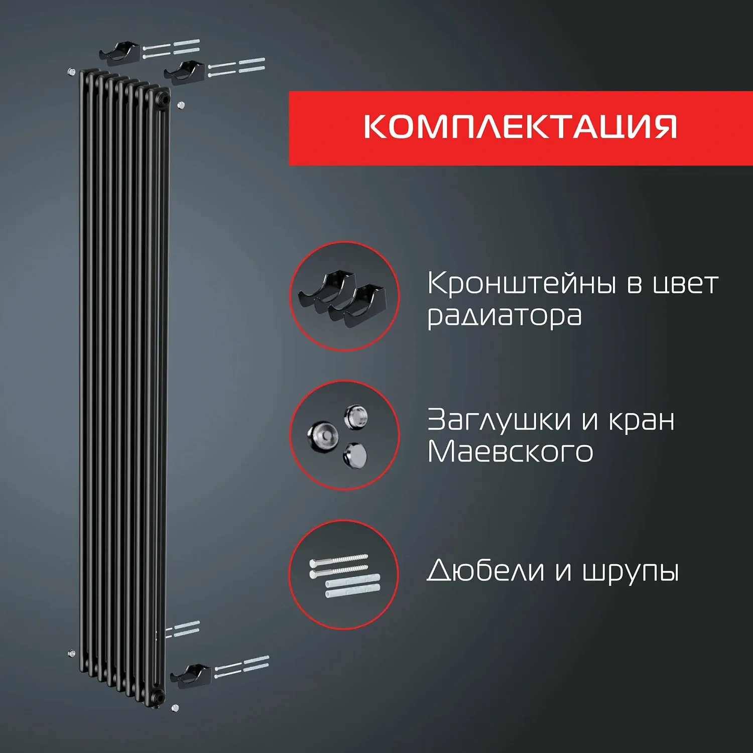 Черные радиаторы в интерьере